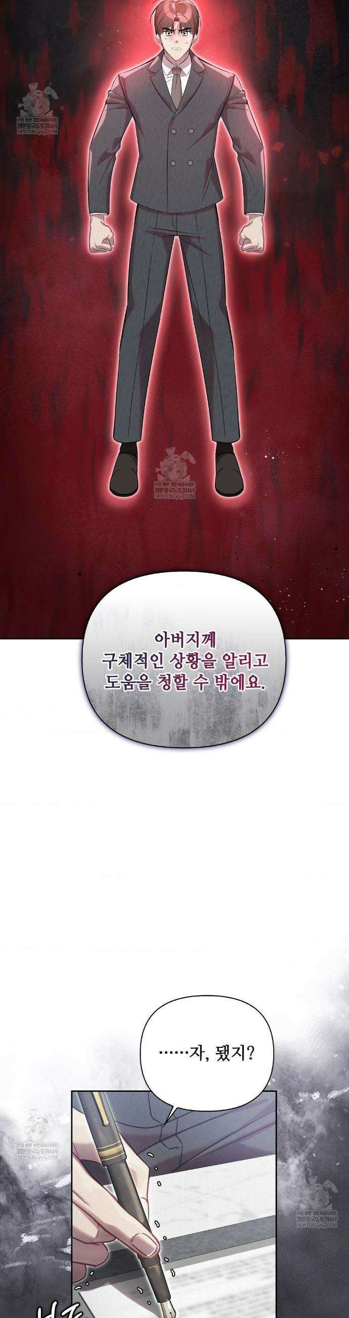 하는 중전 특별편 25