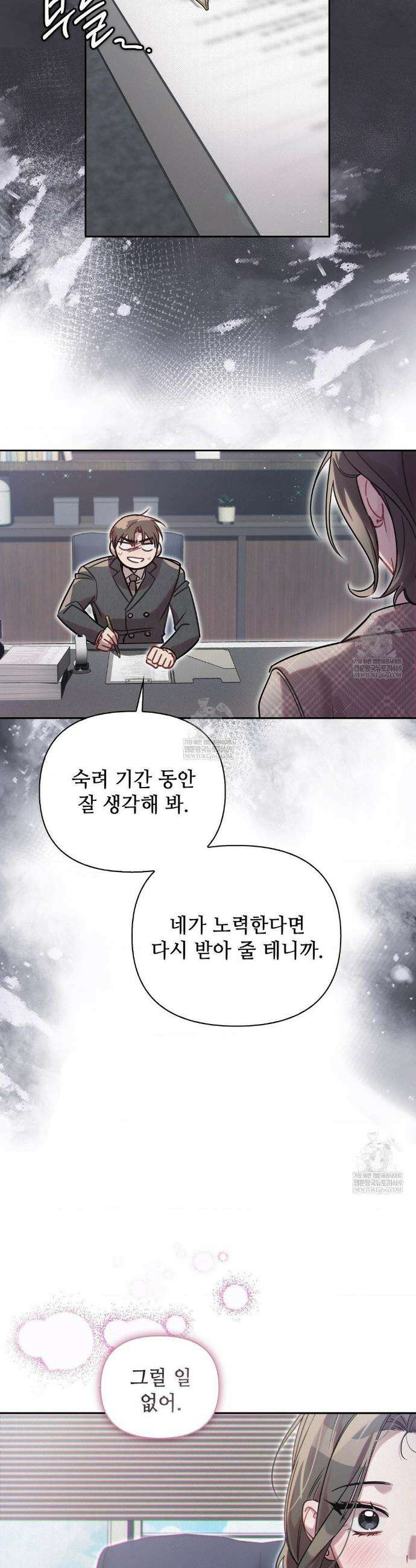 하는 중전 특별편 26