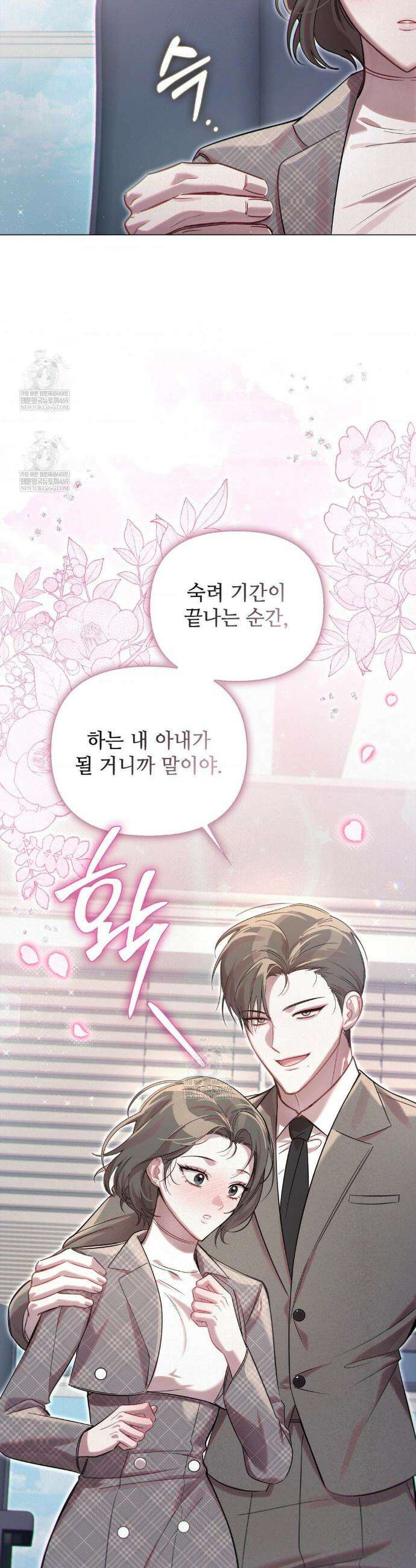 하는 중전 특별편 27