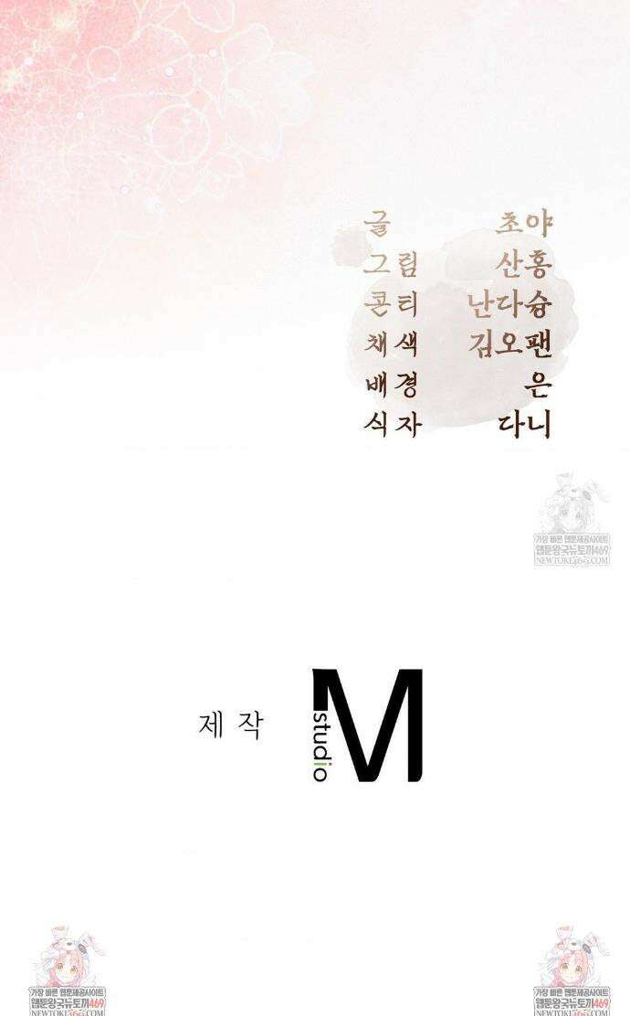 하는 중전 특별편 32