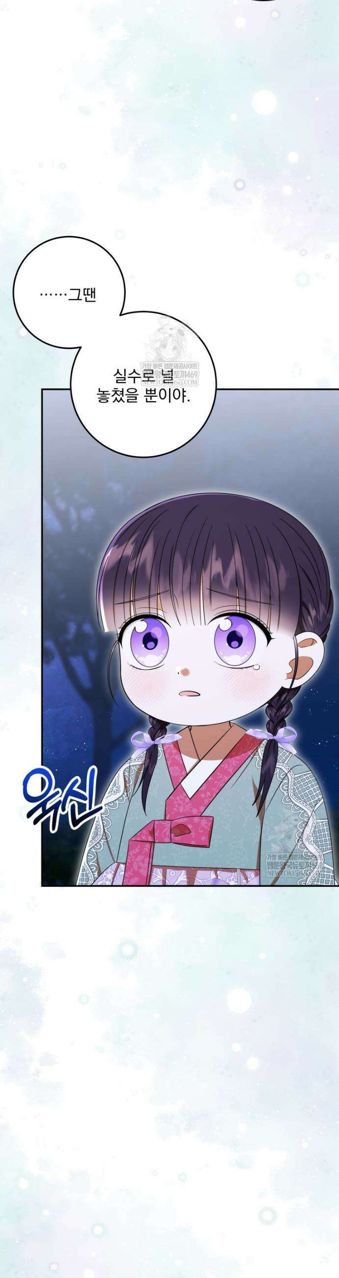 버림받은 아기 왕녀로 환생했습니다 49화 3