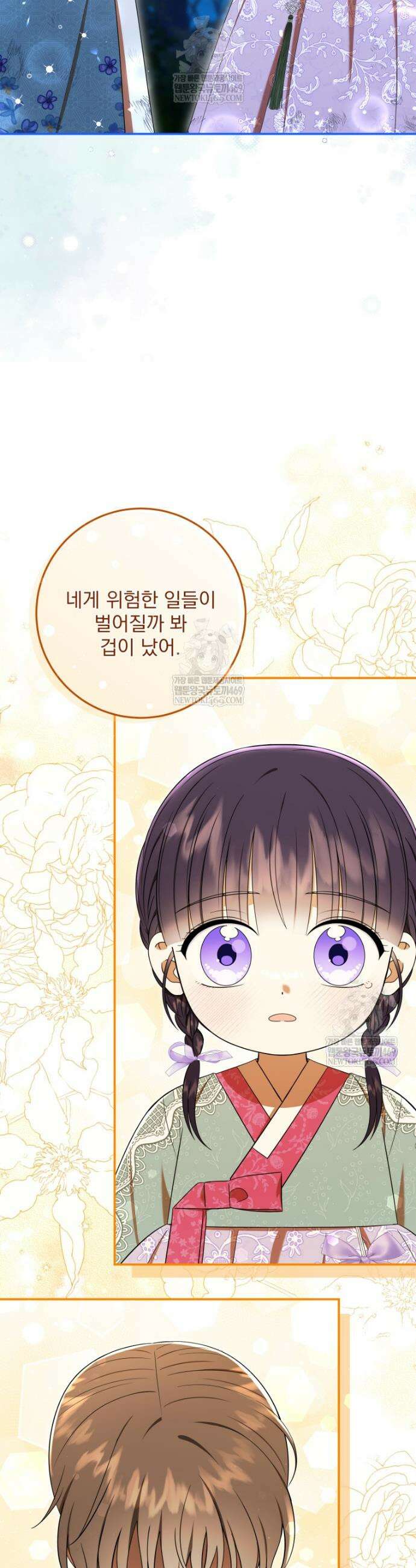 버림받은 아기 왕녀로 환생했습니다 49화 5