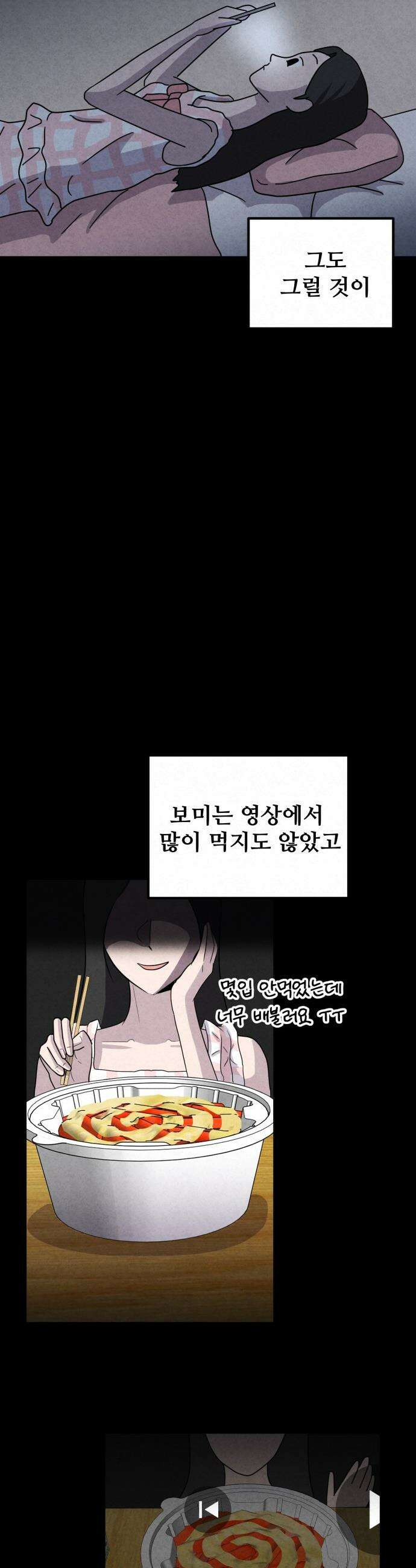 뼈말라인 내가 100kg가 된 이유 - 13화  먹방 브이로그 3