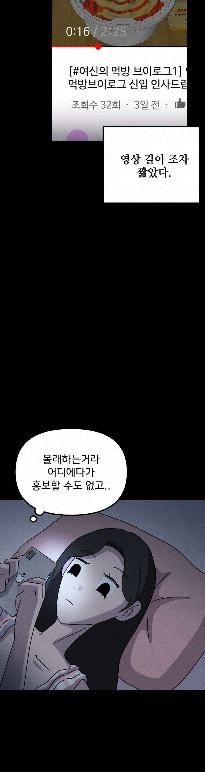 뼈말라인 내가 100kg가 된 이유 - 13화  먹방 브이로그 4