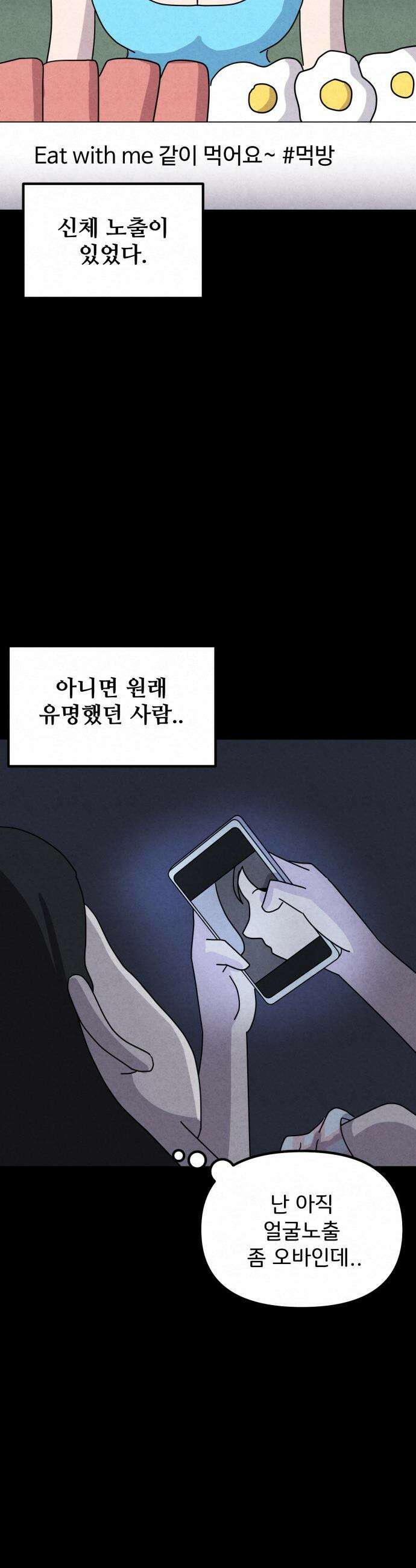 뼈말라인 내가 100kg가 된 이유 - 13화  먹방 브이로그 8
