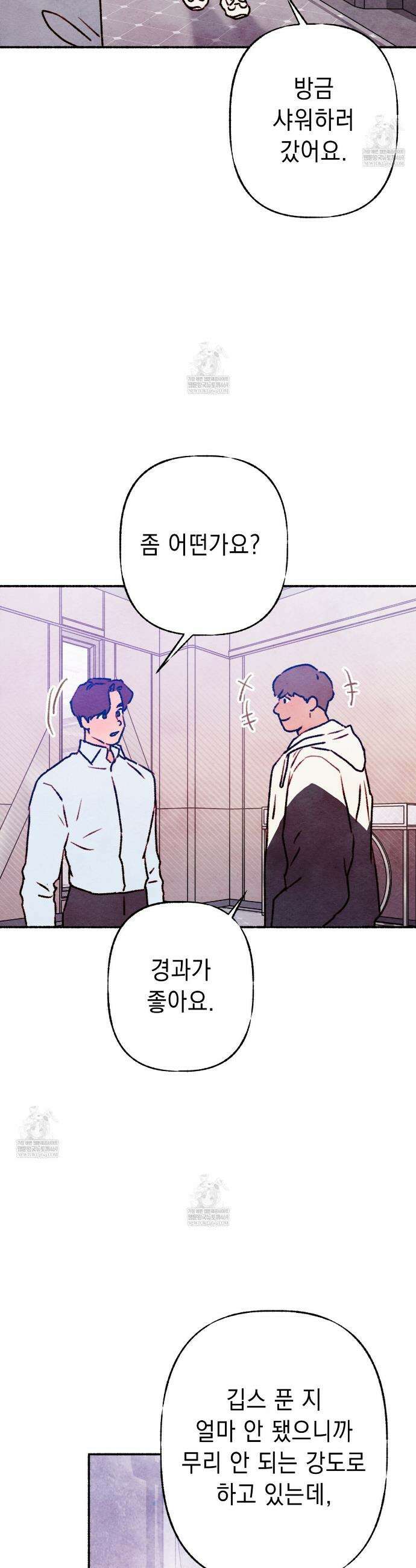 필로우 토크(Pillow Talk) 16화 2