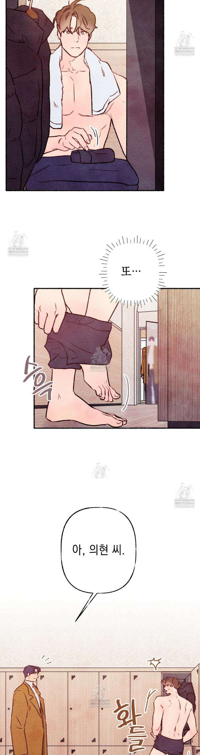 필로우 토크(Pillow Talk) 16화 5