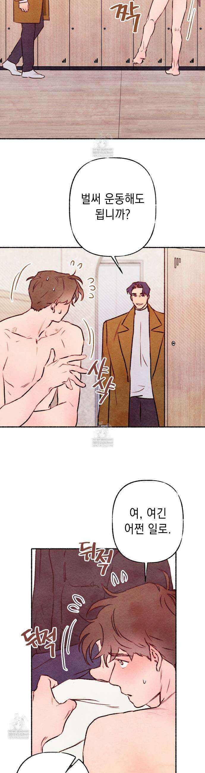 필로우 토크(Pillow Talk) 16화 6