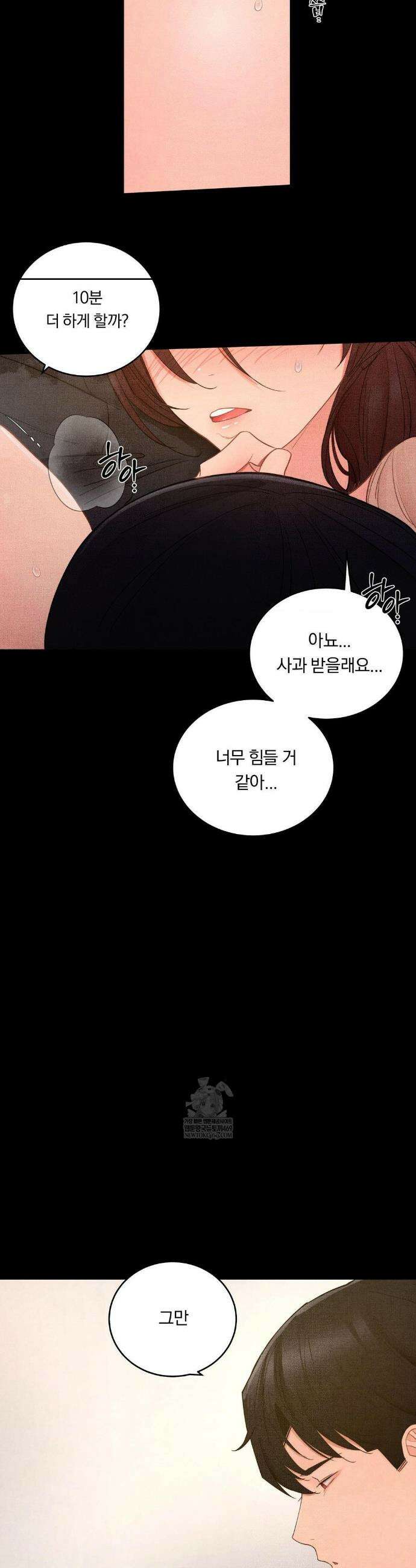일일 능욕 체험 58화 4