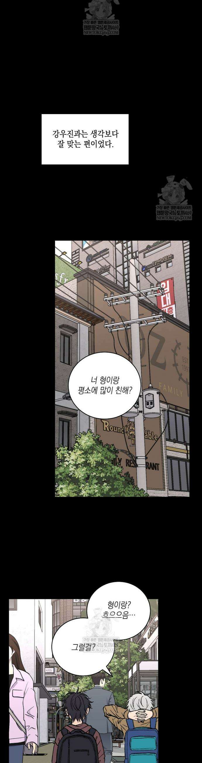 러브 징크스 외전 2화 2