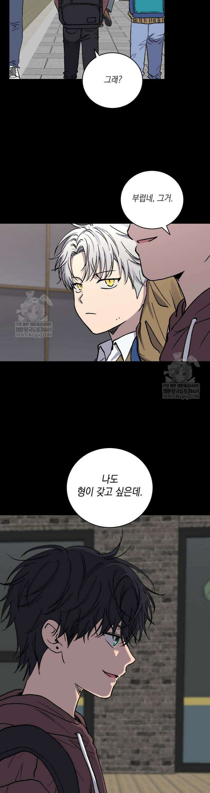 러브 징크스 외전 2화 3