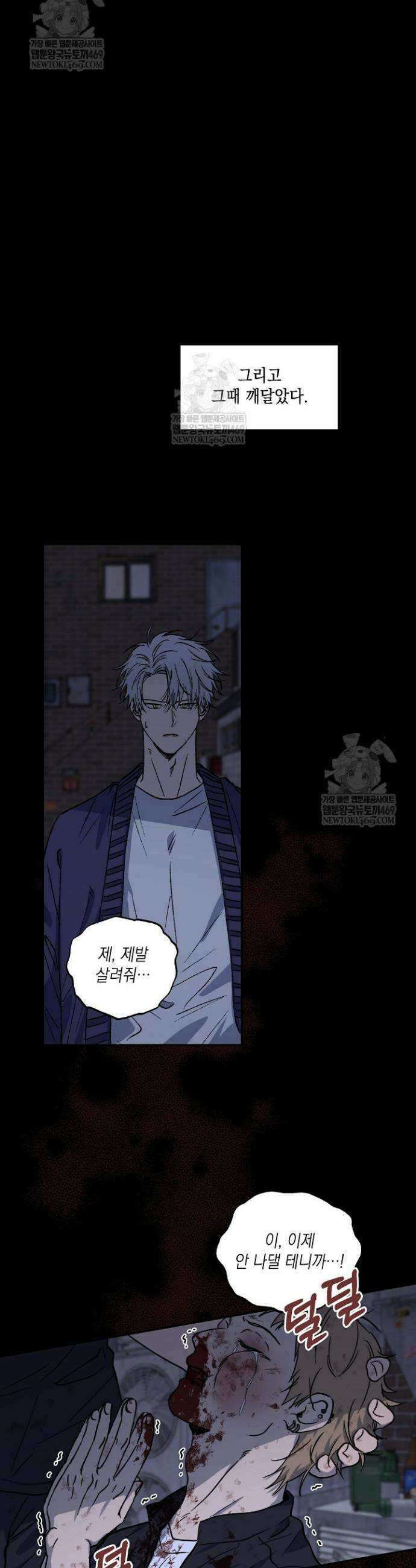 러브 징크스 외전 2화 5