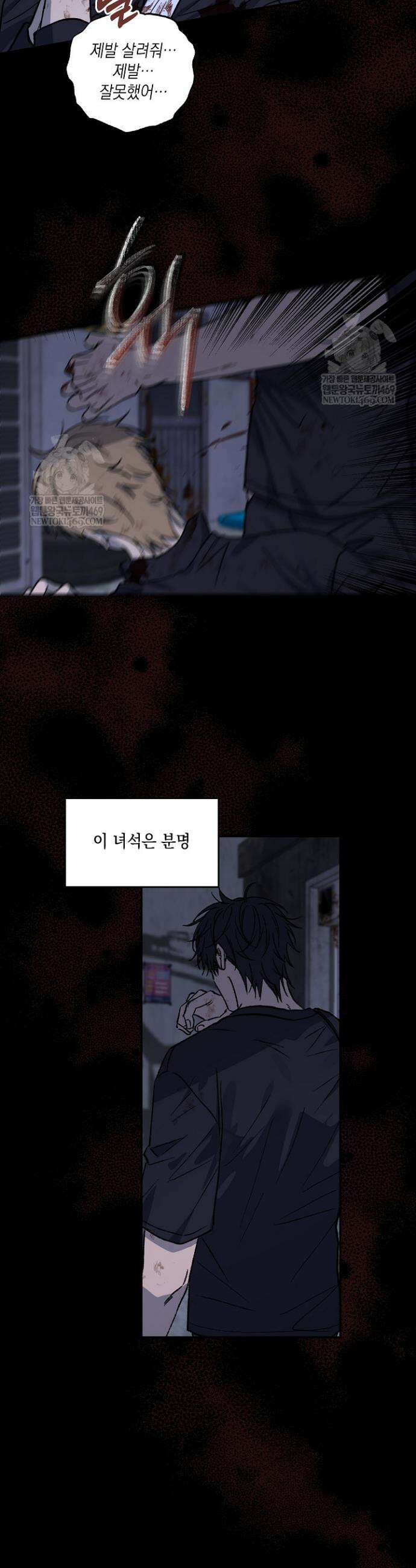 러브 징크스 외전 2화 6