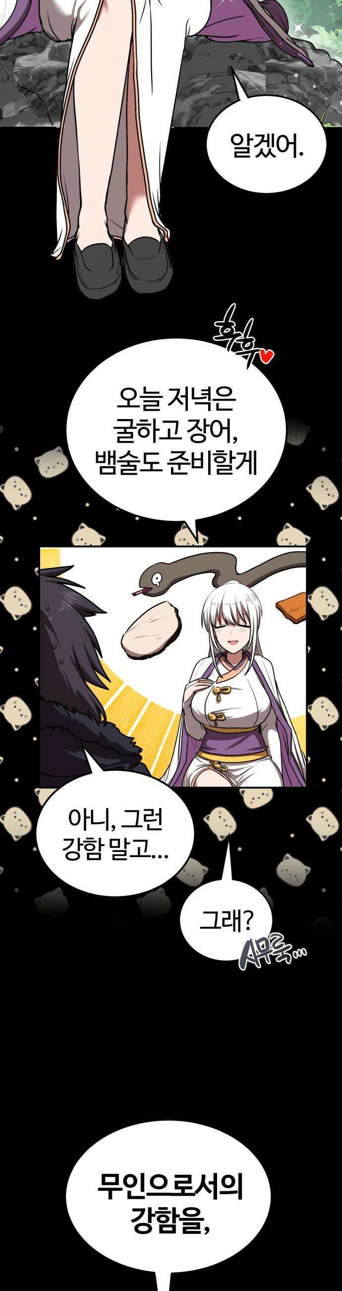 아마도 무적불패 - 52화． 제자(1) 10