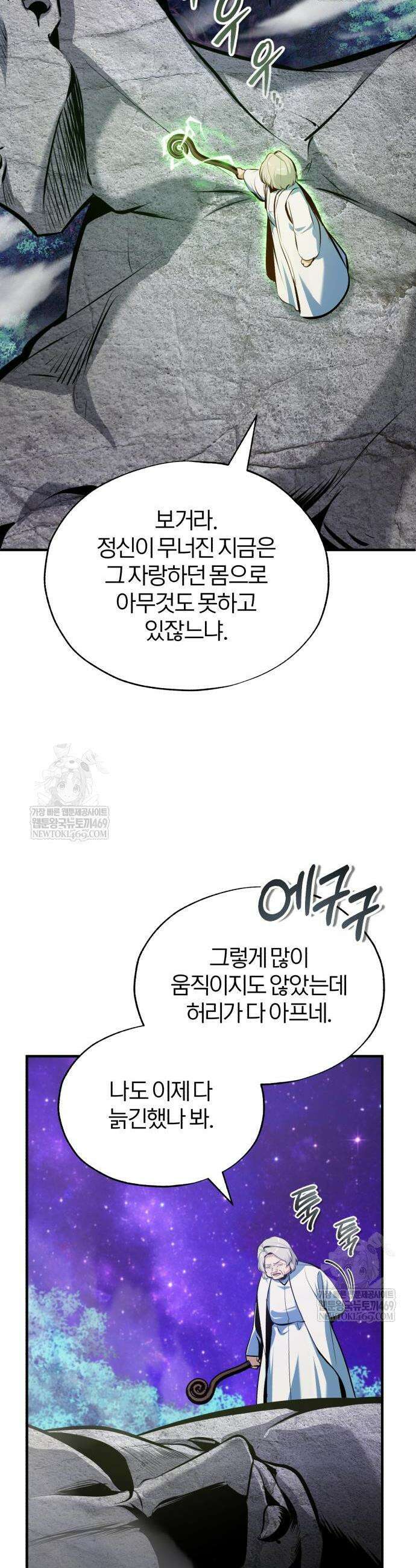 아카데미에 위장취업당했다 157화 2
