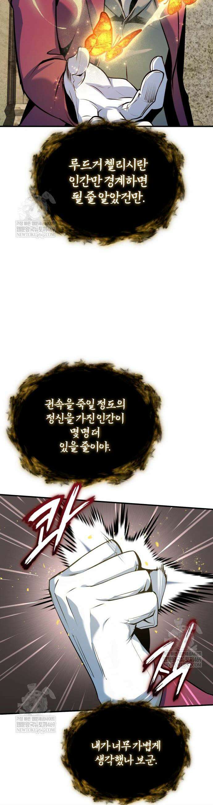 아카데미에 위장취업당했다 157화 7