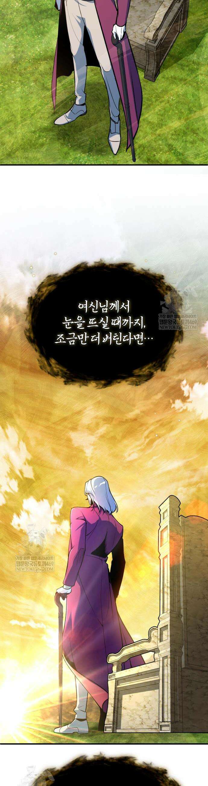 아카데미에 위장취업당했다 157화 10