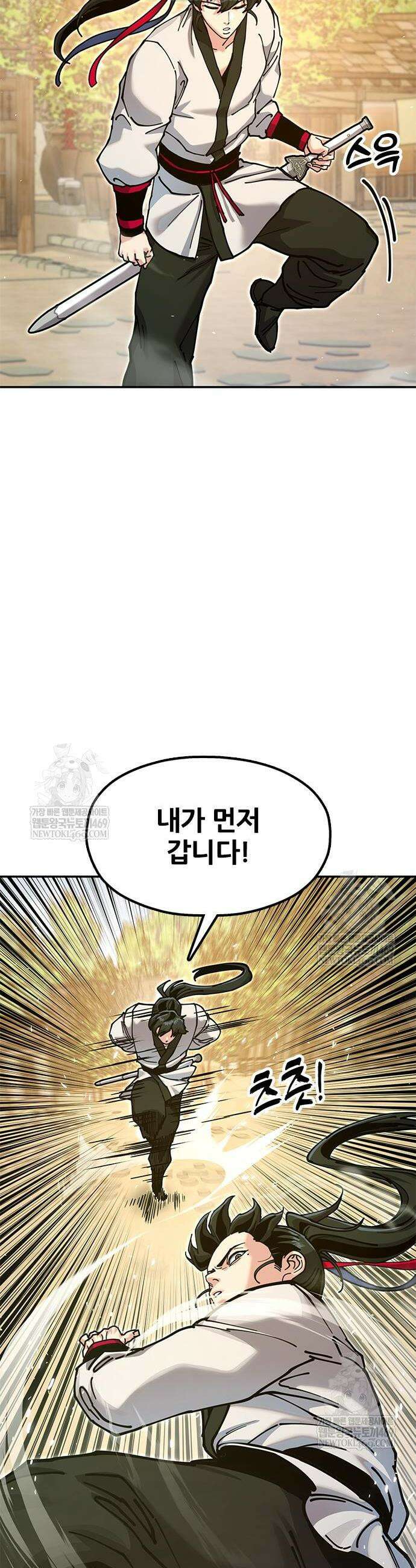 태존비록 37화 2