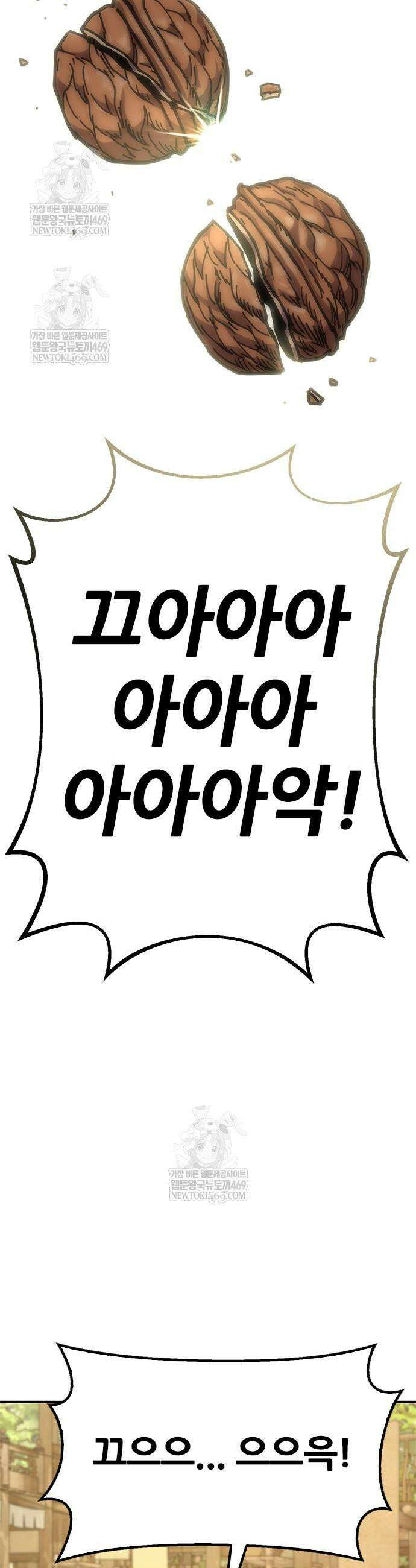 태존비록 37화 7