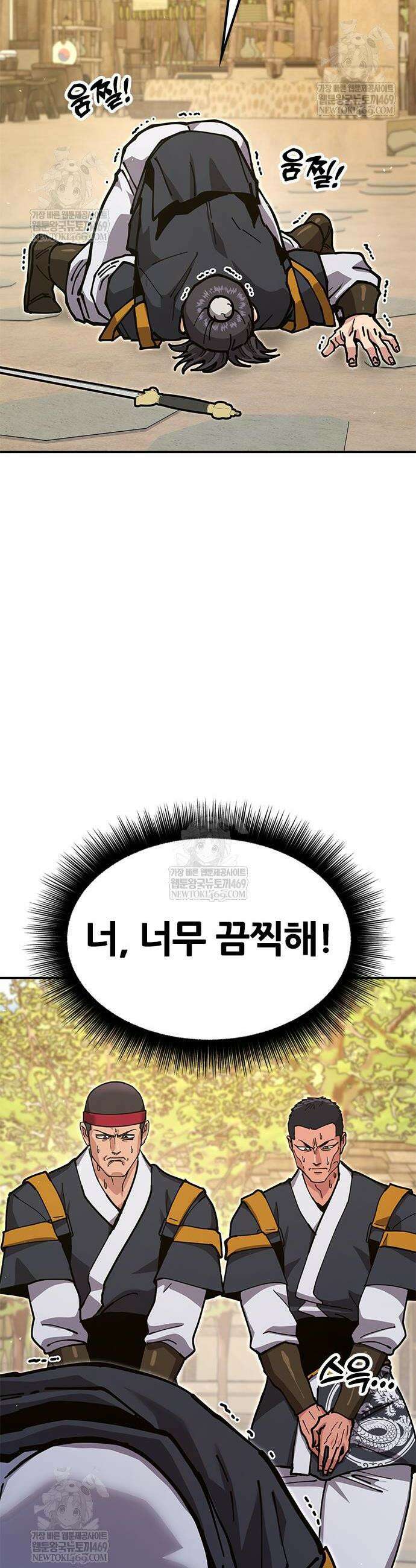 태존비록 37화 8