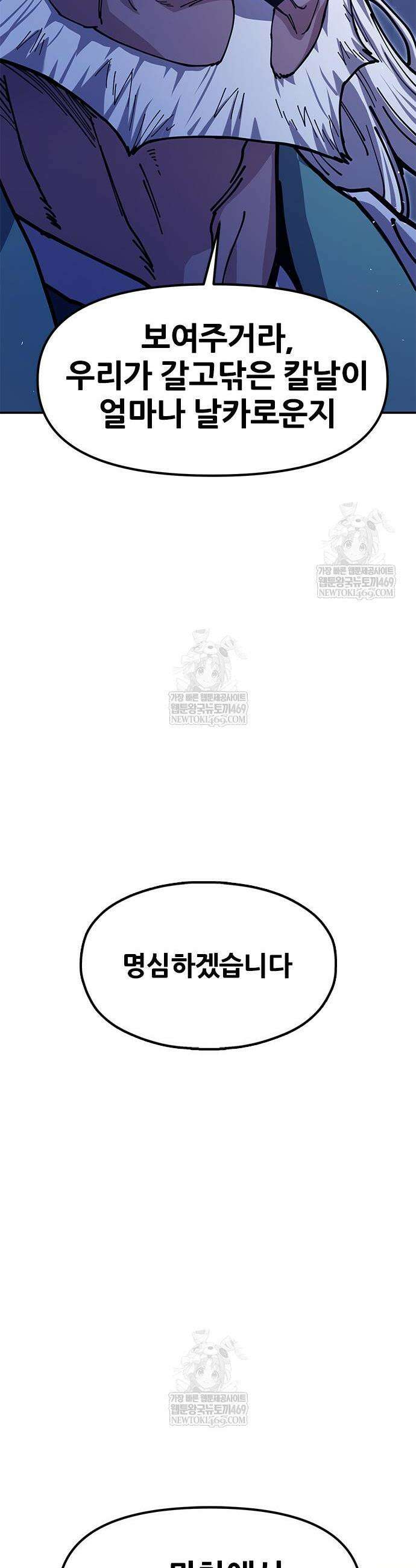 태존비록 37화 16