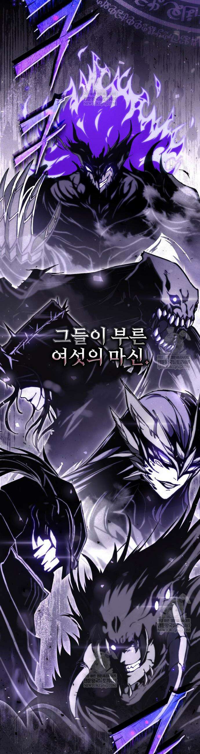 회귀자가 다 만들어줌 프롤로그 4