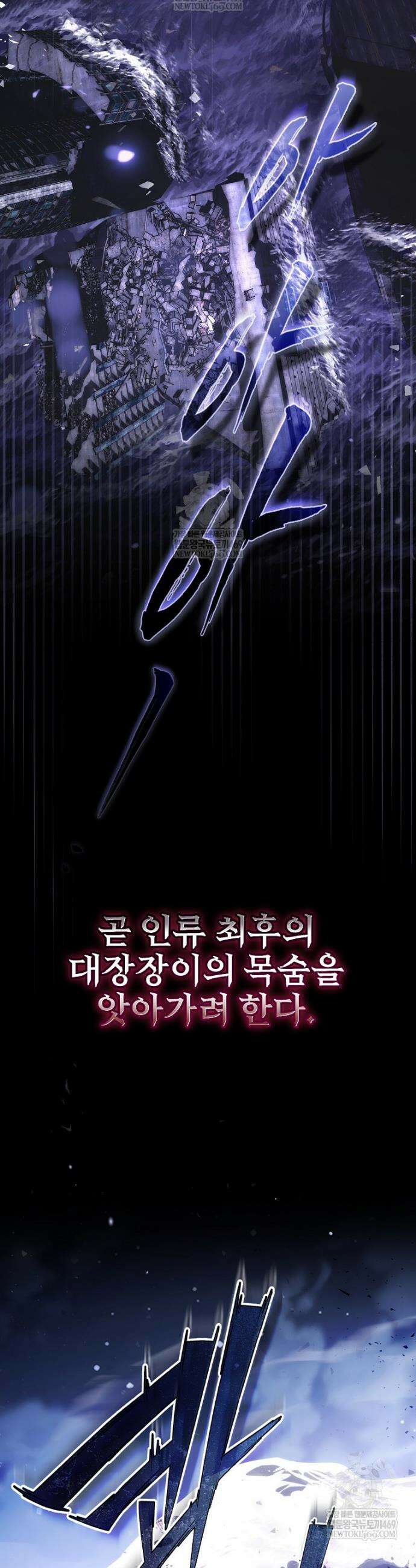 회귀자가 다 만들어줌 프롤로그 7