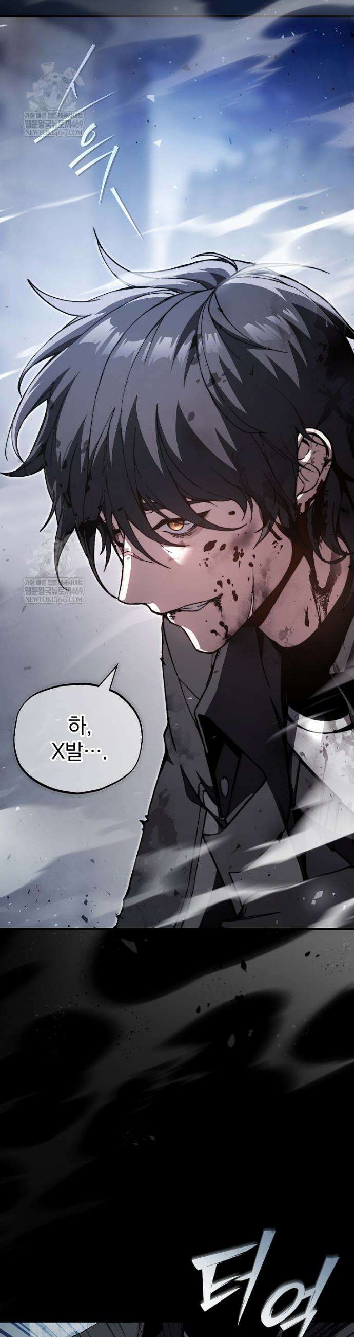 회귀자가 다 만들어줌 프롤로그 9