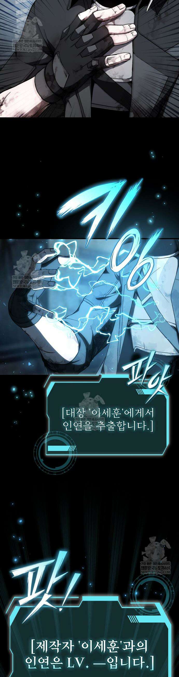 회귀자가 다 만들어줌 프롤로그 10