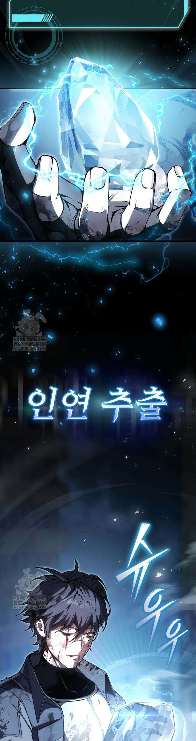 회귀자가 다 만들어줌 프롤로그 11