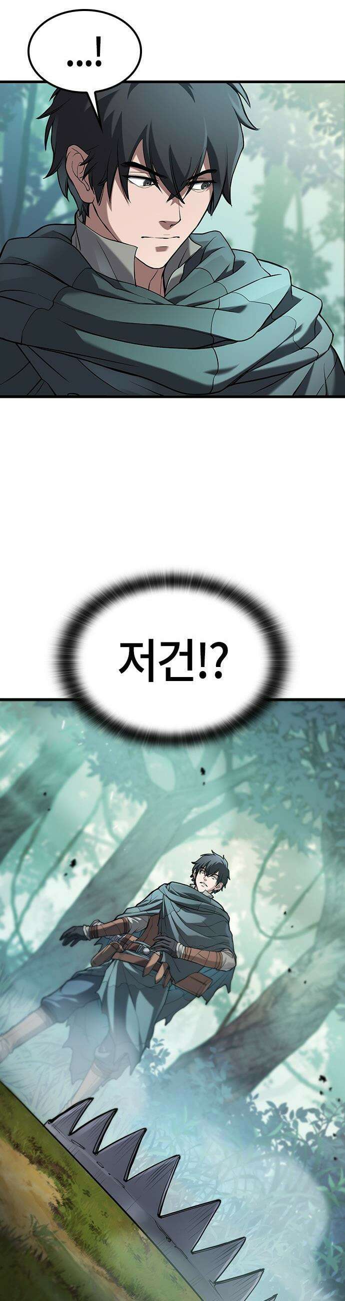 마수 사냥꾼이 살아가는 법 - 1화 16