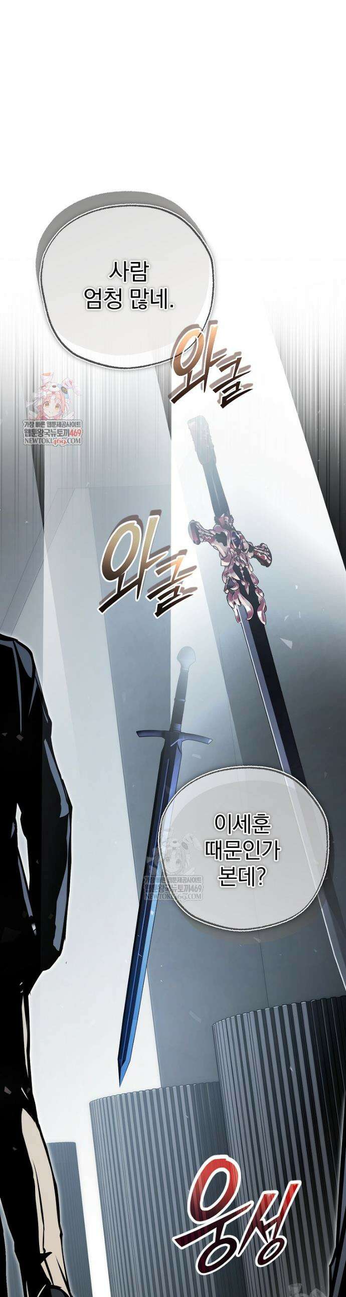 회귀자가 다 만들어줌 9화 1