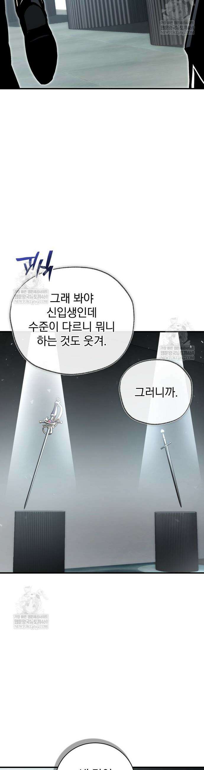 회귀자가 다 만들어줌 9화 2