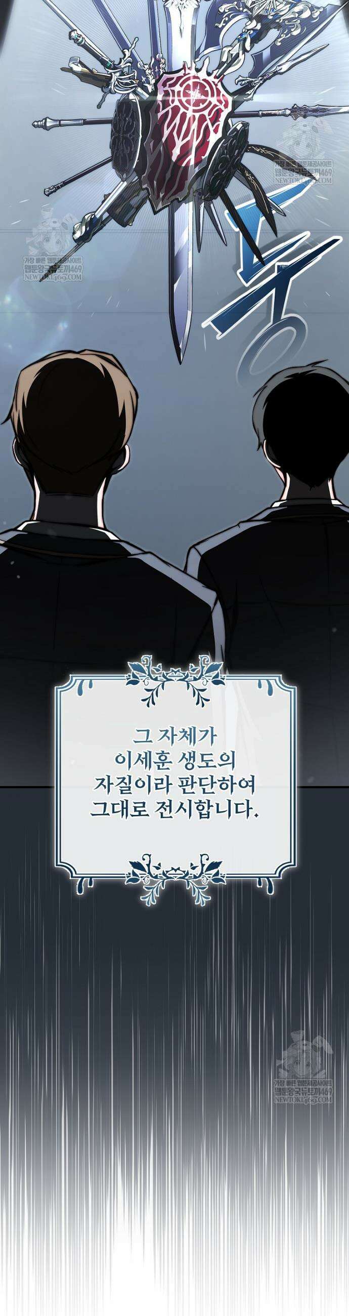 회귀자가 다 만들어줌 9화 4