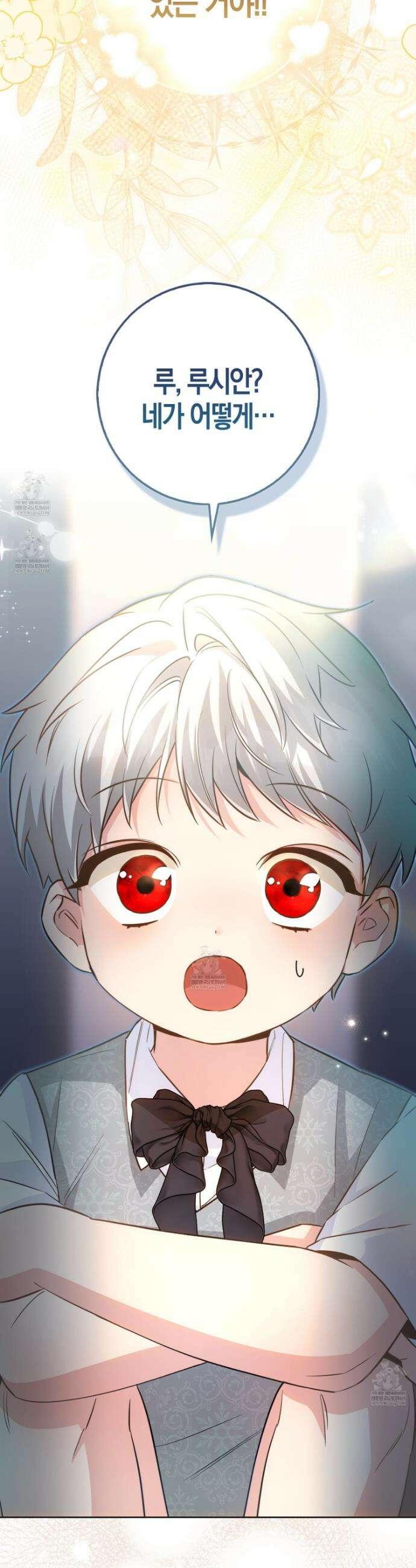 악당을 바르게 키워보겠습니다 17화 2