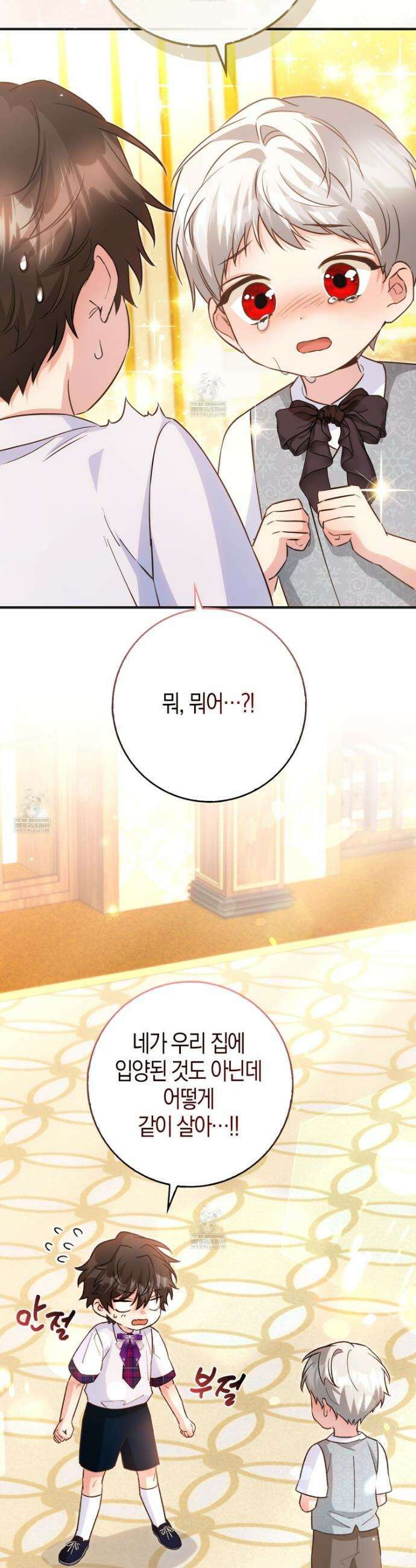 악당을 바르게 키워보겠습니다 17화 9