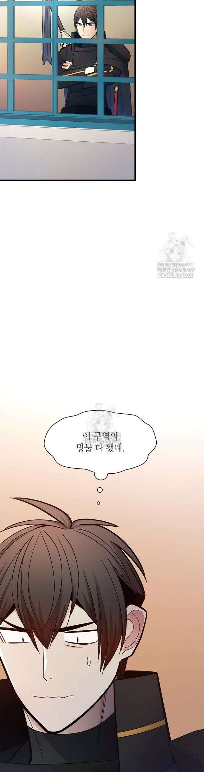 튜토리얼이 너무 어렵다 259화 3