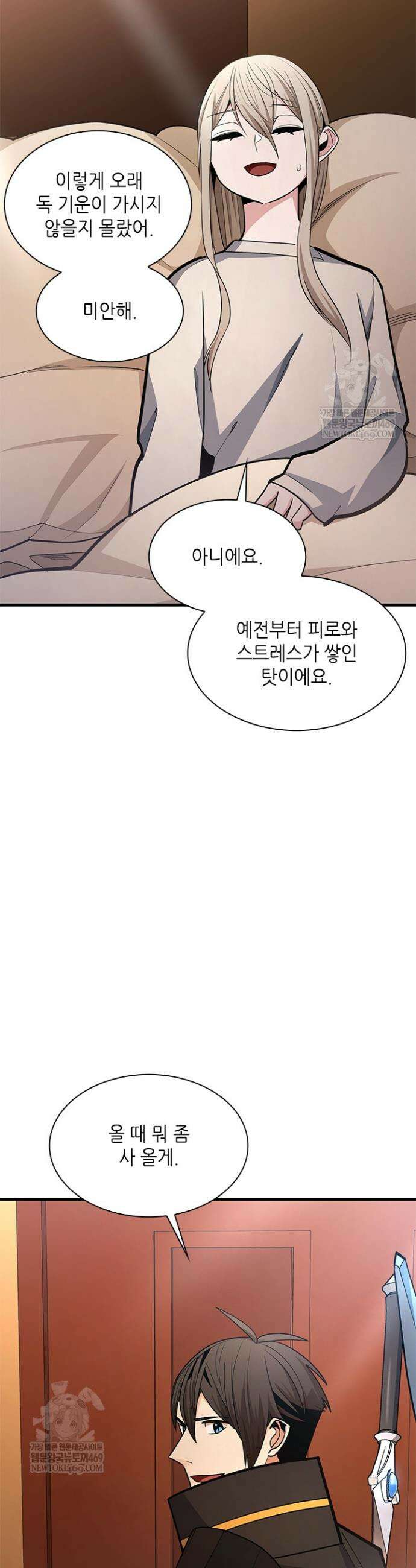 튜토리얼이 너무 어렵다 259화 5