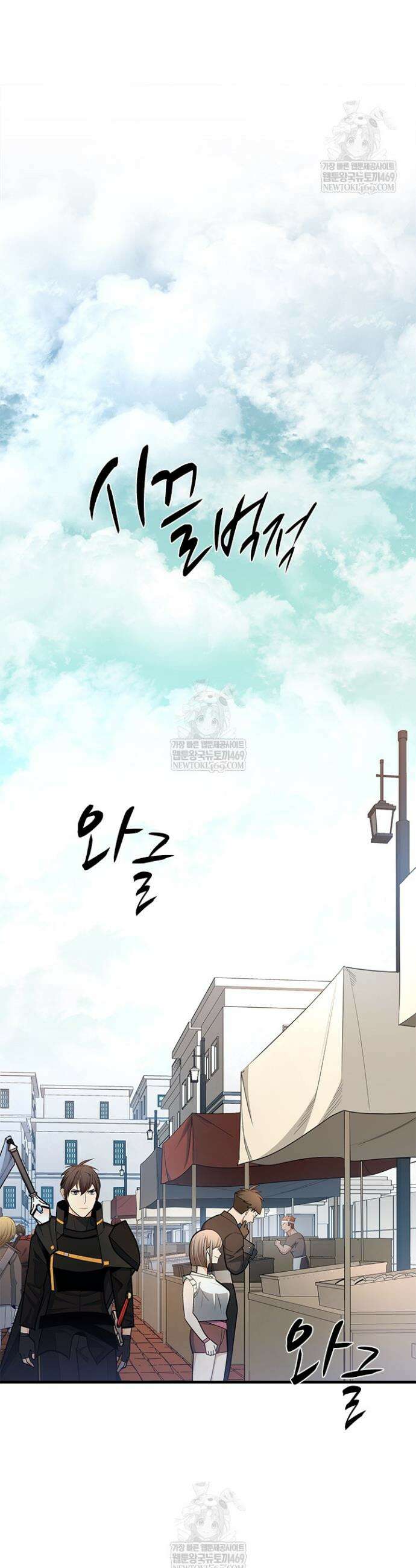 튜토리얼이 너무 어렵다 259화 7