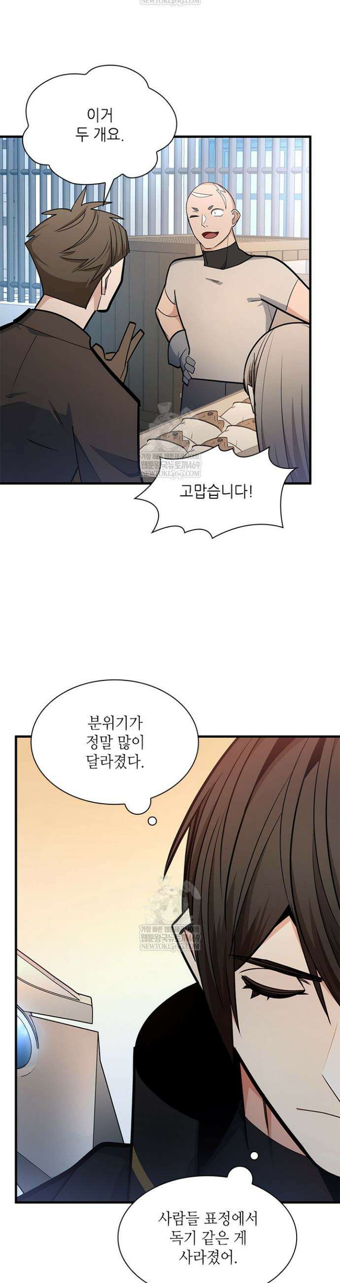 튜토리얼이 너무 어렵다 259화 8