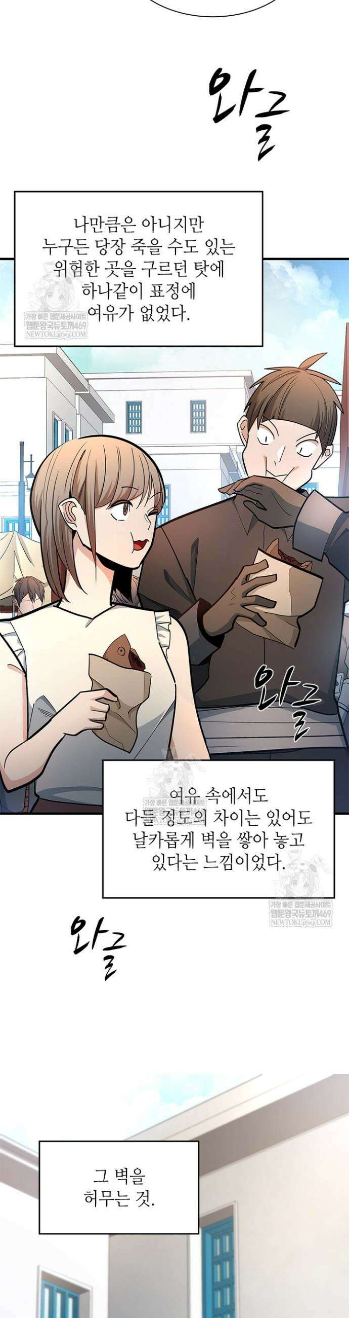 튜토리얼이 너무 어렵다 259화 9