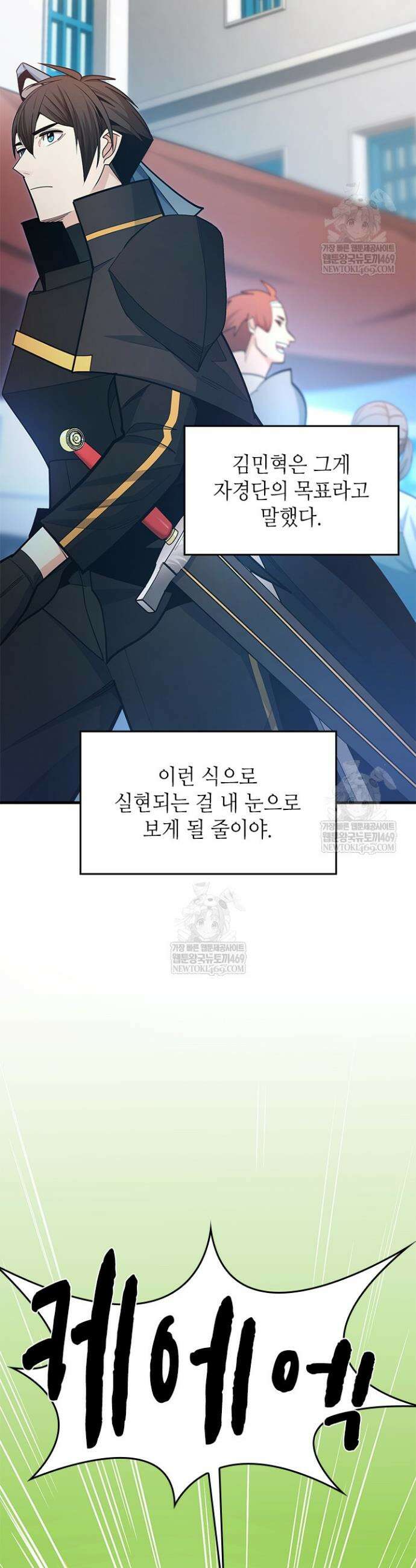 튜토리얼이 너무 어렵다 259화 10