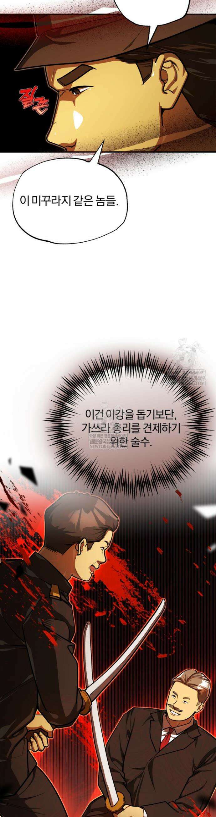 조선왕자가 미국갔다 안 돌아옴 53화 7