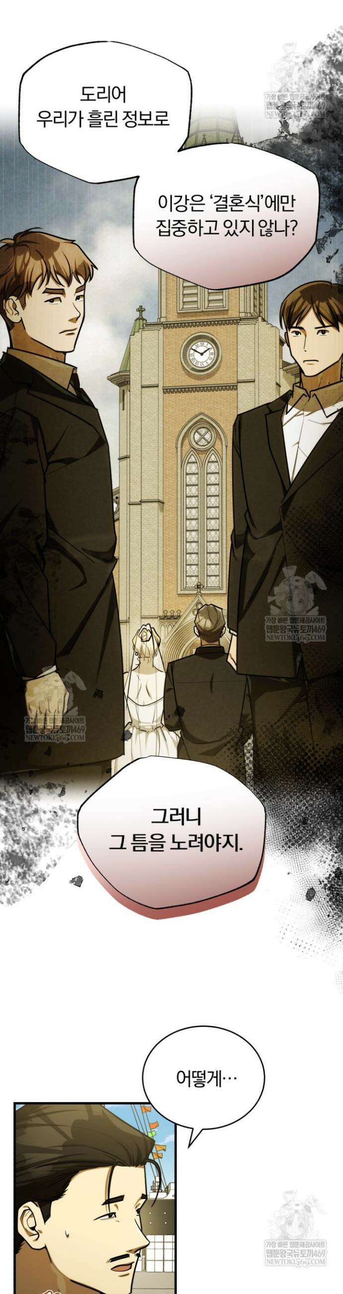 조선왕자가 미국갔다 안 돌아옴 53화 9