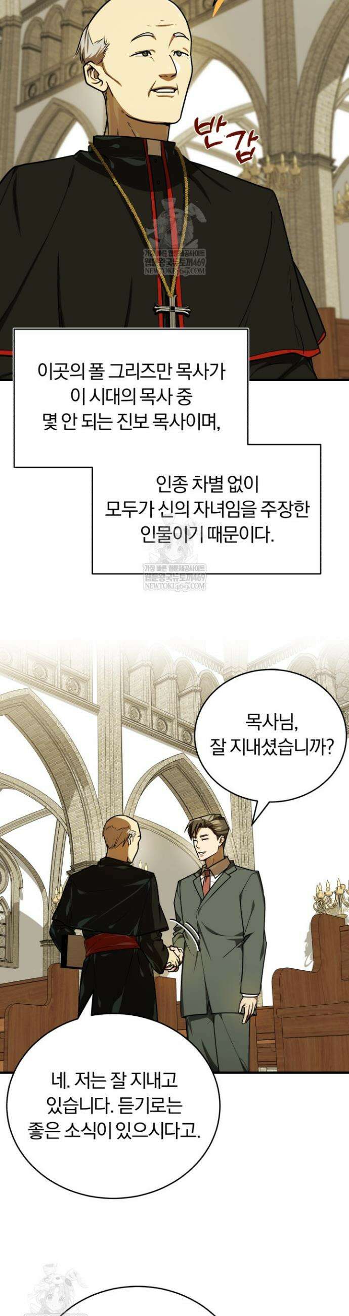 조선왕자가 미국갔다 안 돌아옴 53화 19