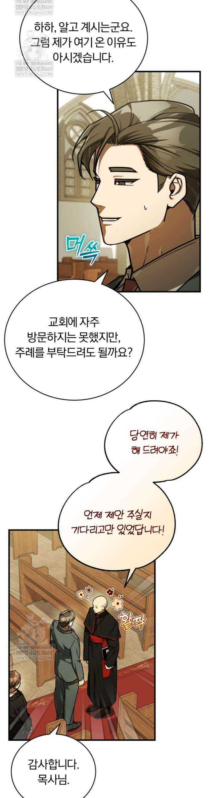조선왕자가 미국갔다 안 돌아옴 53화 20