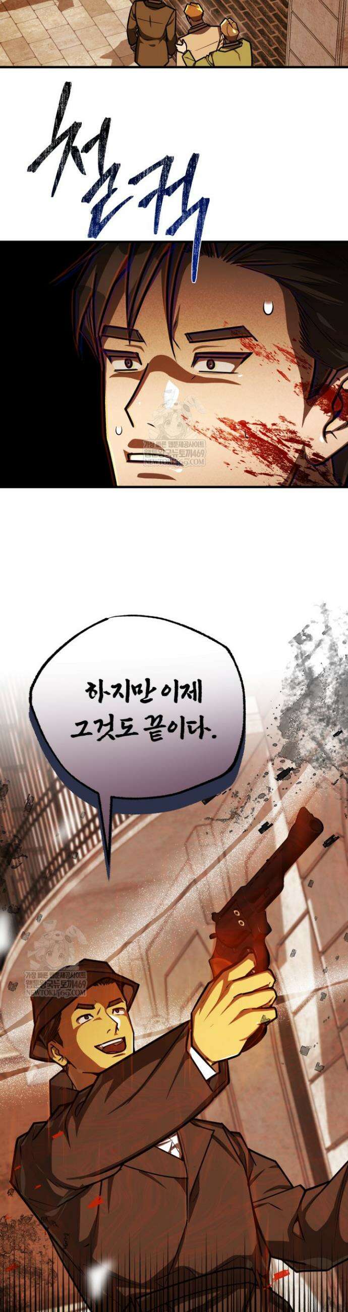 조선왕자가 미국갔다 안 돌아옴 53화 42