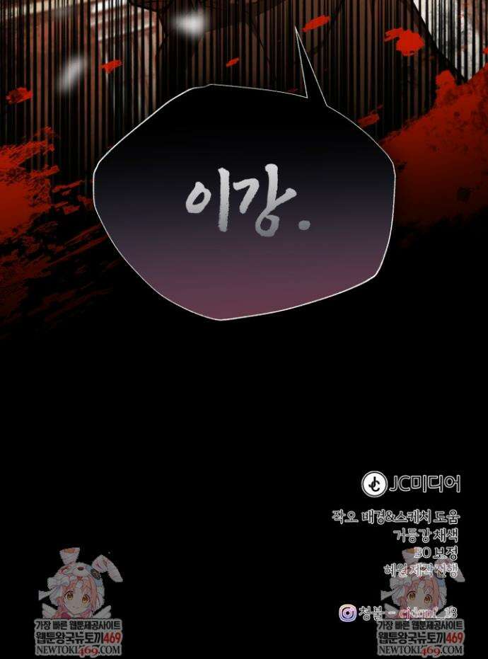 조선왕자가 미국갔다 안 돌아옴 53화 43