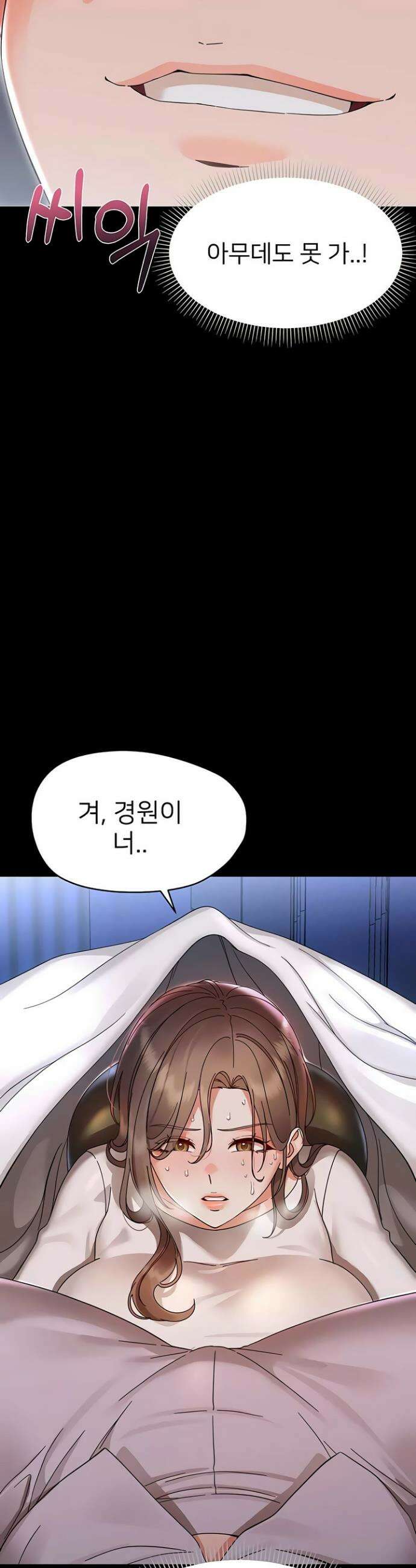 작은짐승 28화 2