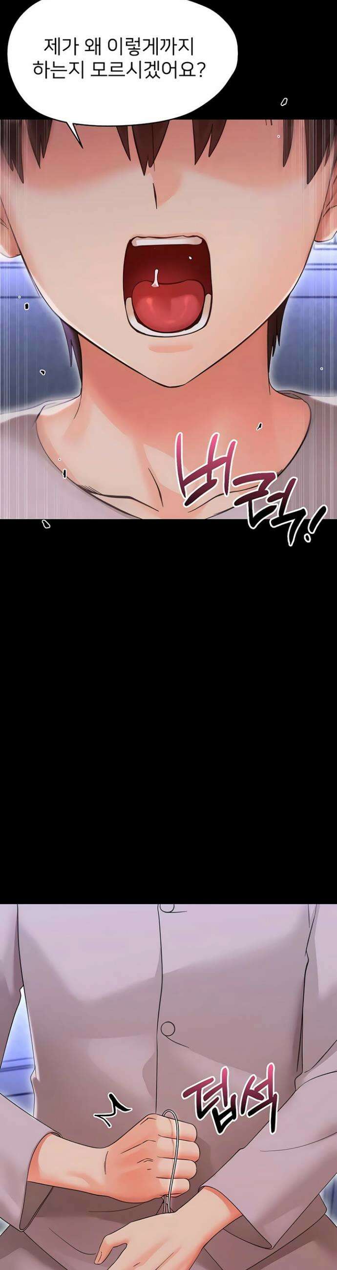 작은짐승 28화 5